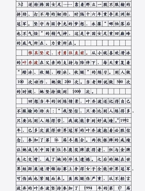 戒骄躁何以铸就人生锋芒?-第3张图片-厚德教育培训 戒骄躁何以铸就人生锋芒?-第3张图片-厚德教育培训