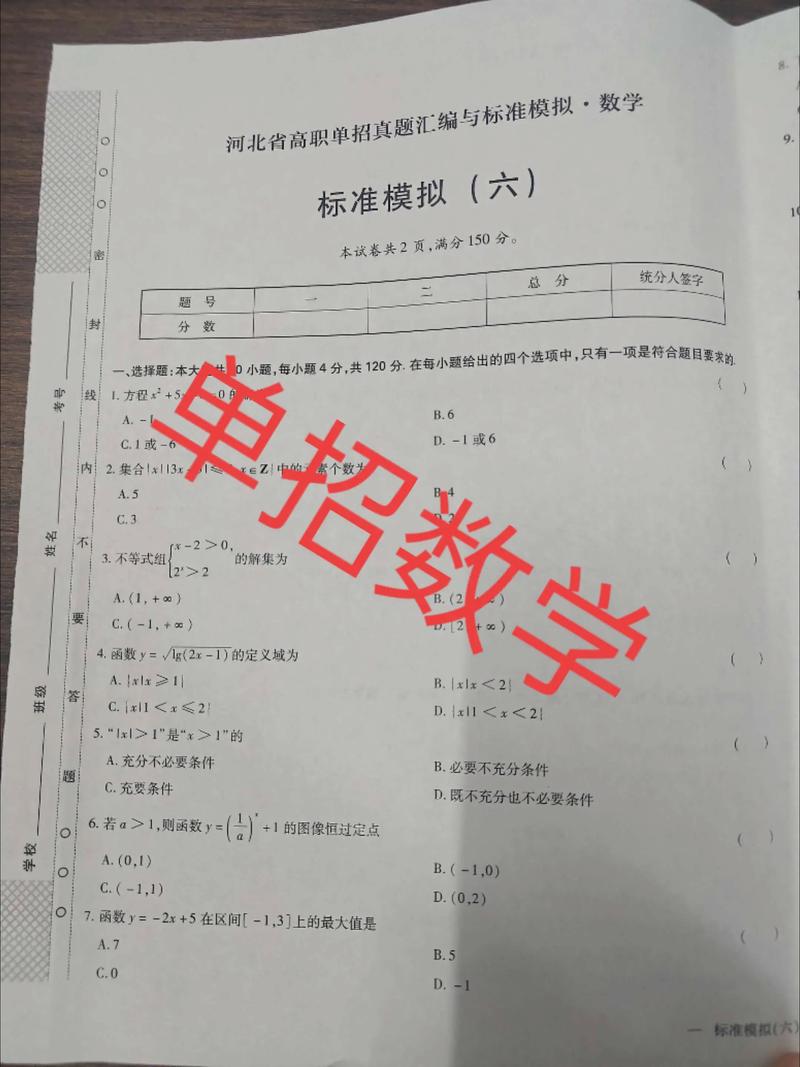 育龙单招网单招模拟题哪里有？-第2张图片-厚德教育培训
