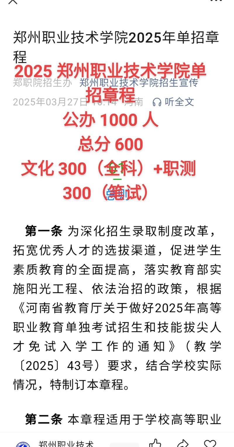 单招职业技术学院也参加单招吗？-第2张图片-厚德教育培训
