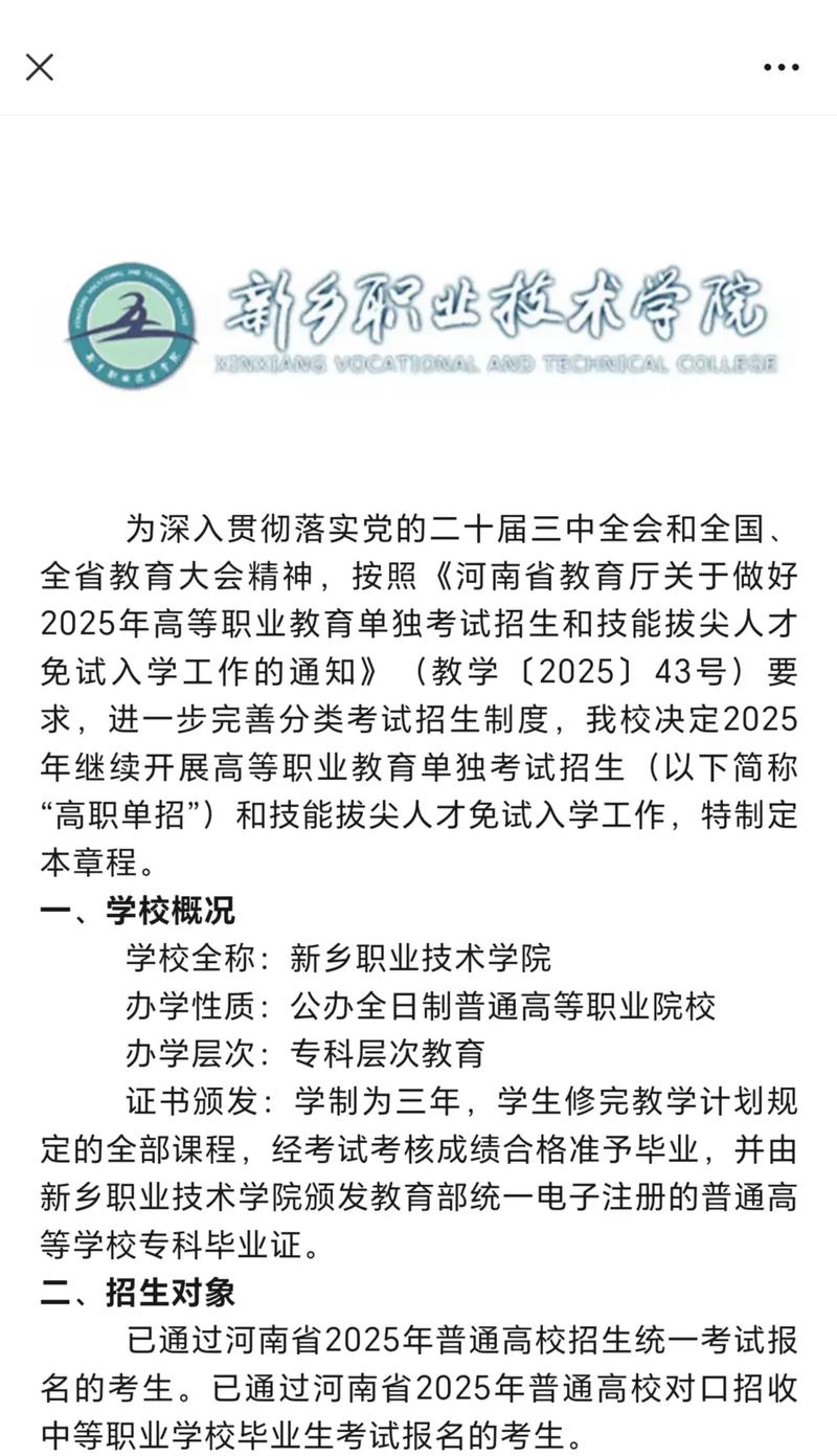 单招职业技术学院也参加单招吗？-第3张图片-厚德教育培训
