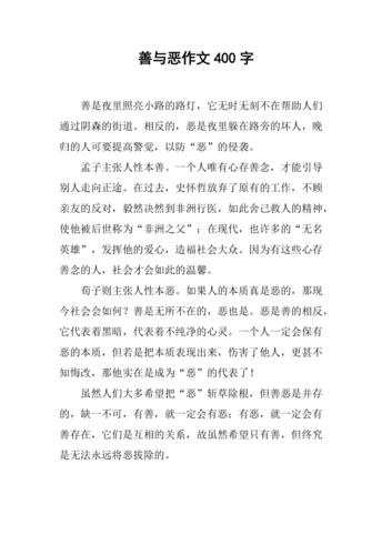 社会善恶，人性天平该如何丈量？-第1张图片-厚德教育培训