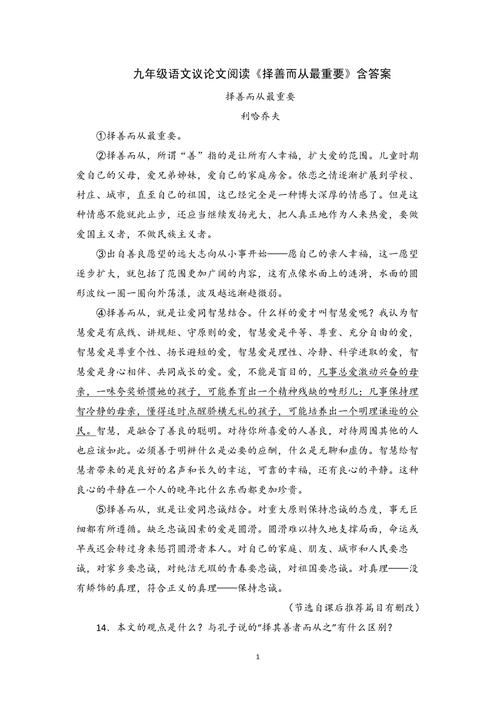 社会善恶，人性天平该如何丈量？-第2张图片-厚德教育培训