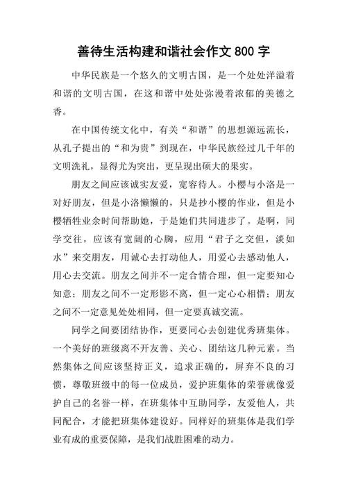 社会善恶，人性天平该如何丈量？-第3张图片-厚德教育培训