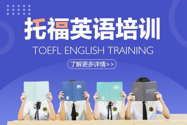 新托福英语培训效果如何?-第1张图片-厚德教育培训 新托福英语培训效果如何?-第1张图片-厚德教育培训