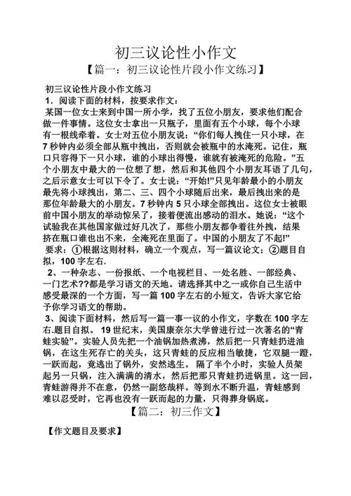 社会议论,如何理性发声?-第2张图片-厚德教育培训 社会议论,如何理性发声?-第2张图片-厚德教育培训