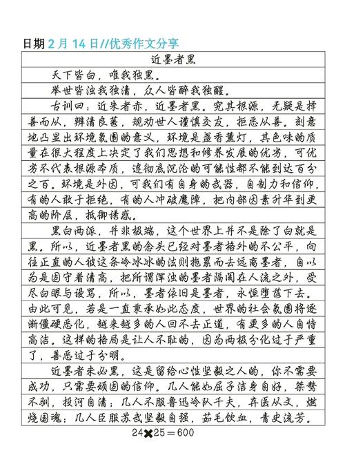 近墨者黑，环境真能决定人吗？-第1张图片-厚德教育培训