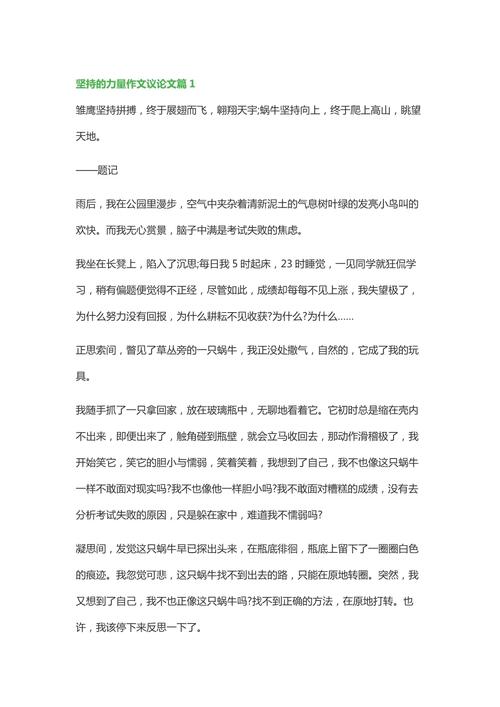 的力量究竟有多大？-第1张图片-厚德教育培训