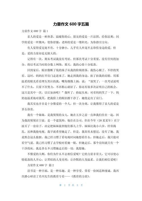 的力量究竟有多大？-第2张图片-厚德教育培训