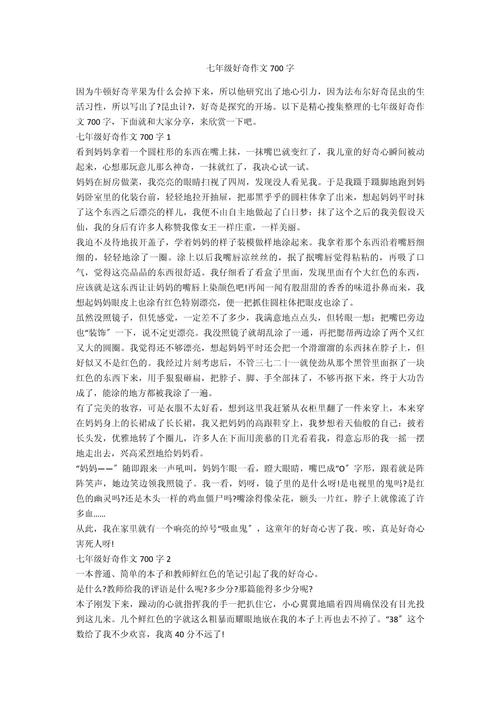 好奇如何驱动成长与思考？-第2张图片-厚德教育培训