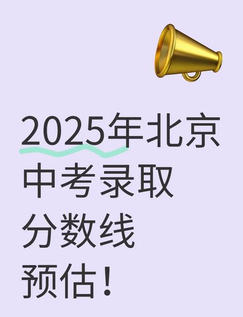 北京2025单考单招有哪些变化与报考要求?-第3张图片-厚德教育培训 北京2025单考单招有哪些变化与报考要求?-第3张图片-厚德教育培训