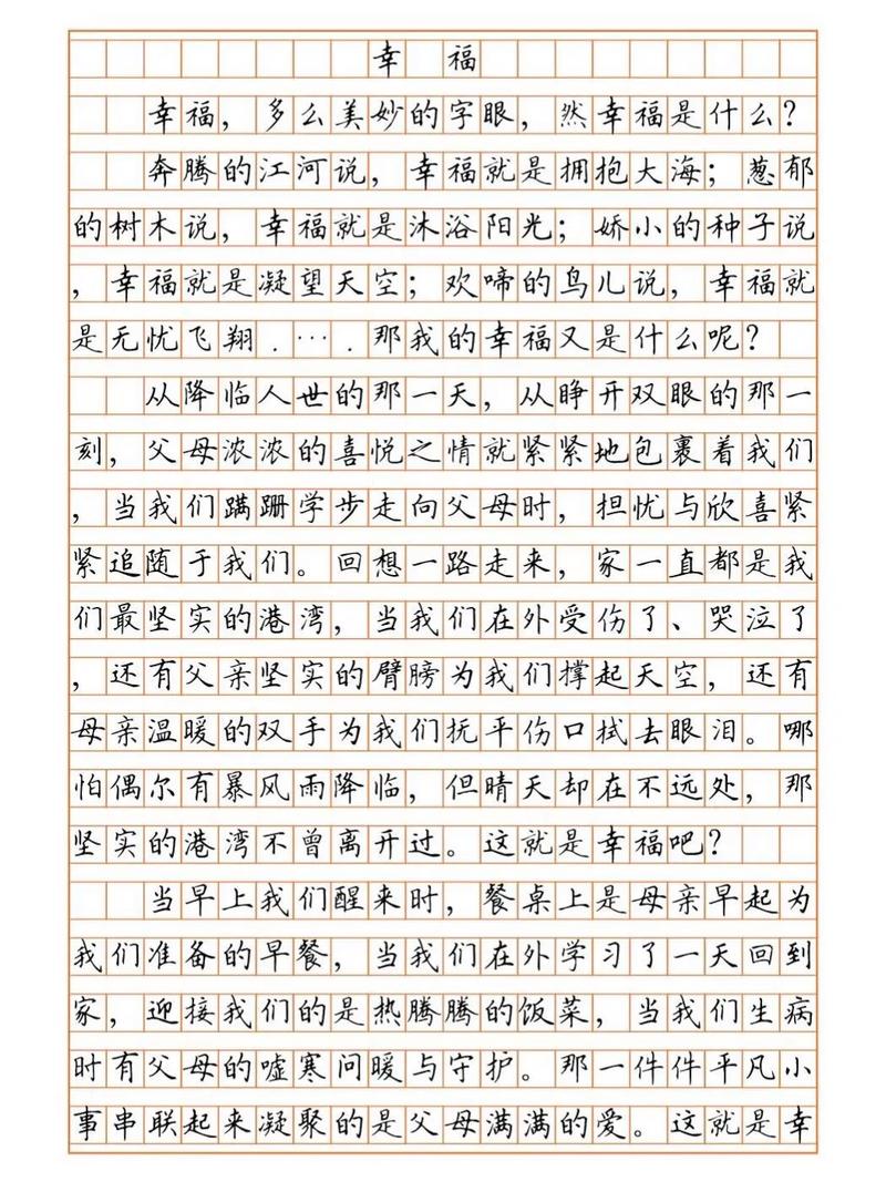 幸福，究竟是什么？-第2张图片-厚德教育培训