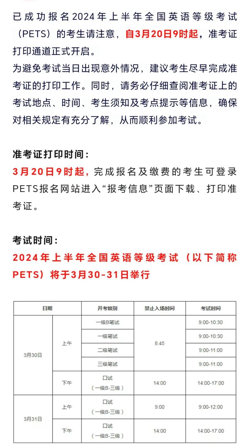 英语培训机构能考哪些证？-第2张图片-厚德教育培训