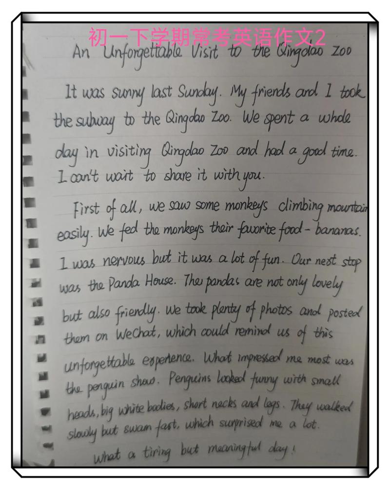 培训班如何提升英语作文水平？-第2张图片-厚德教育培训