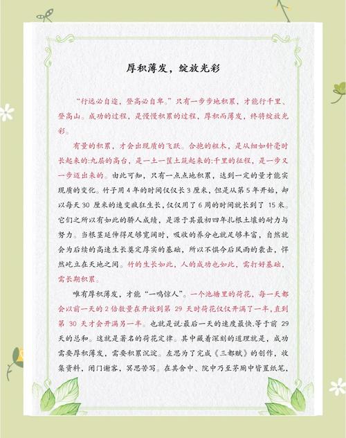 厚积薄发，如何实现从积累到突破的质变？-第1张图片-厚德教育培训