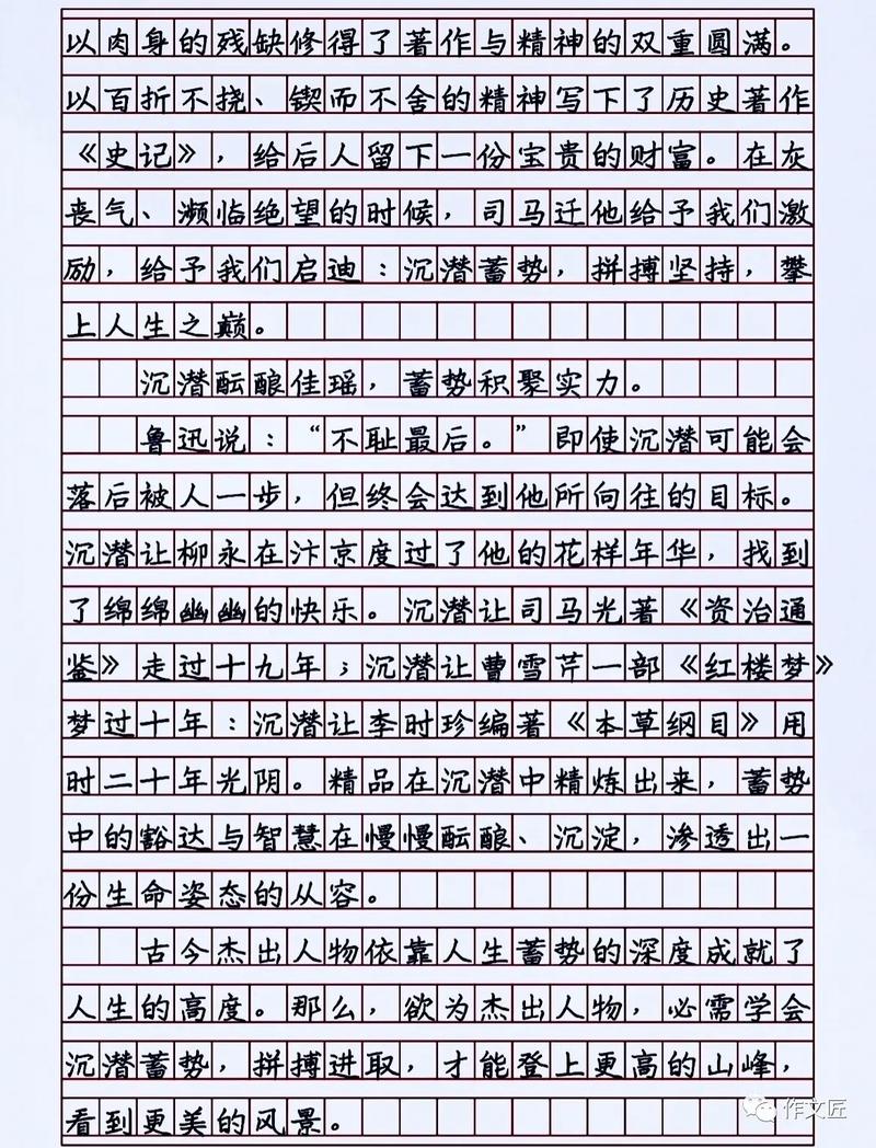 厚积薄发，如何实现从积累到突破的质变？-第3张图片-厚德教育培训