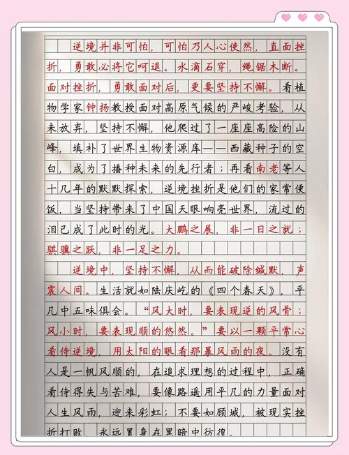 逆境如何塑造人生韧性？-第2张图片-厚德教育培训