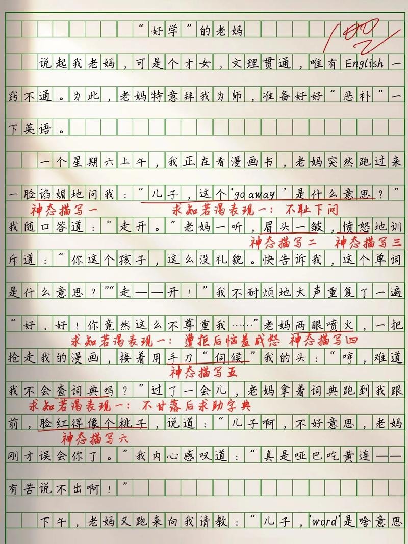 急躁 议论文作文-第2张图片-厚德教育培训 急躁 议论文作文-第2张图片-厚德教育培训