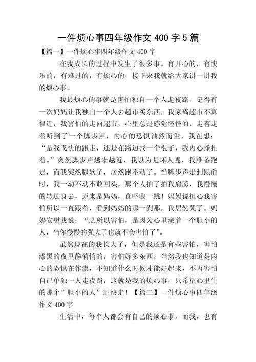 急躁 议论文作文-第3张图片-厚德教育培训 急躁 议论文作文-第3张图片-厚德教育培训