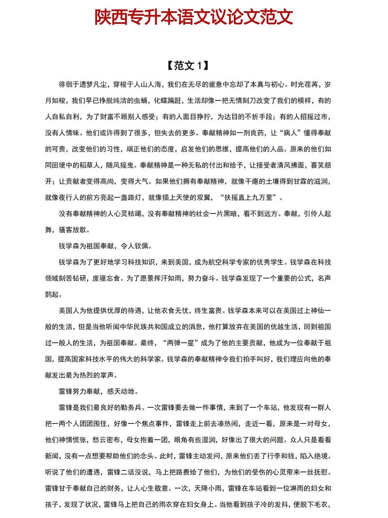 25分议论文如何写出彩？-第1张图片-厚德教育培训