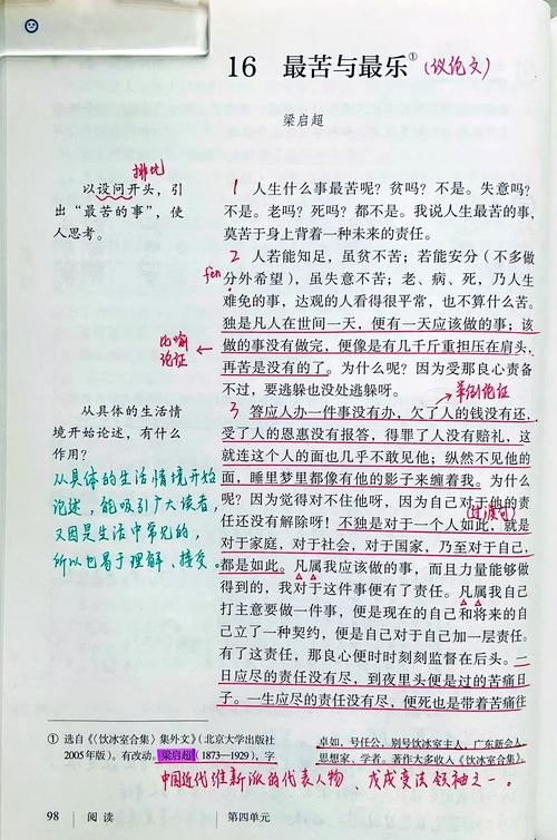 25分议论文如何写出彩？-第2张图片-厚德教育培训