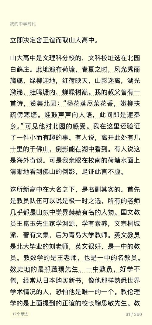 季羡林事例议论文有何深刻启示?-第1张图片-厚德教育培训 季羡林事例议论文有何深刻启示?-第1张图片-厚德教育培训