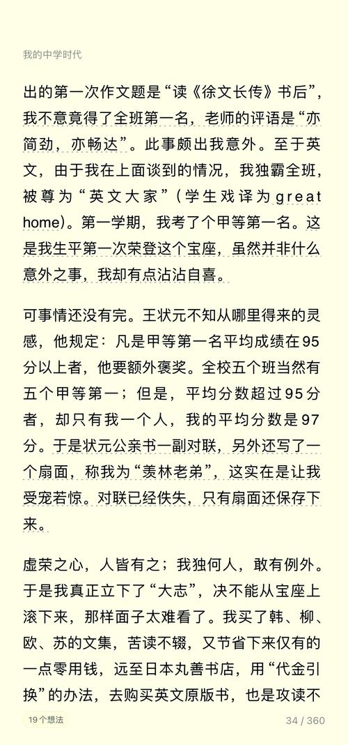 季羡林事例议论文有何深刻启示?-第2张图片-厚德教育培训 季羡林事例议论文有何深刻启示?-第2张图片-厚德教育培训