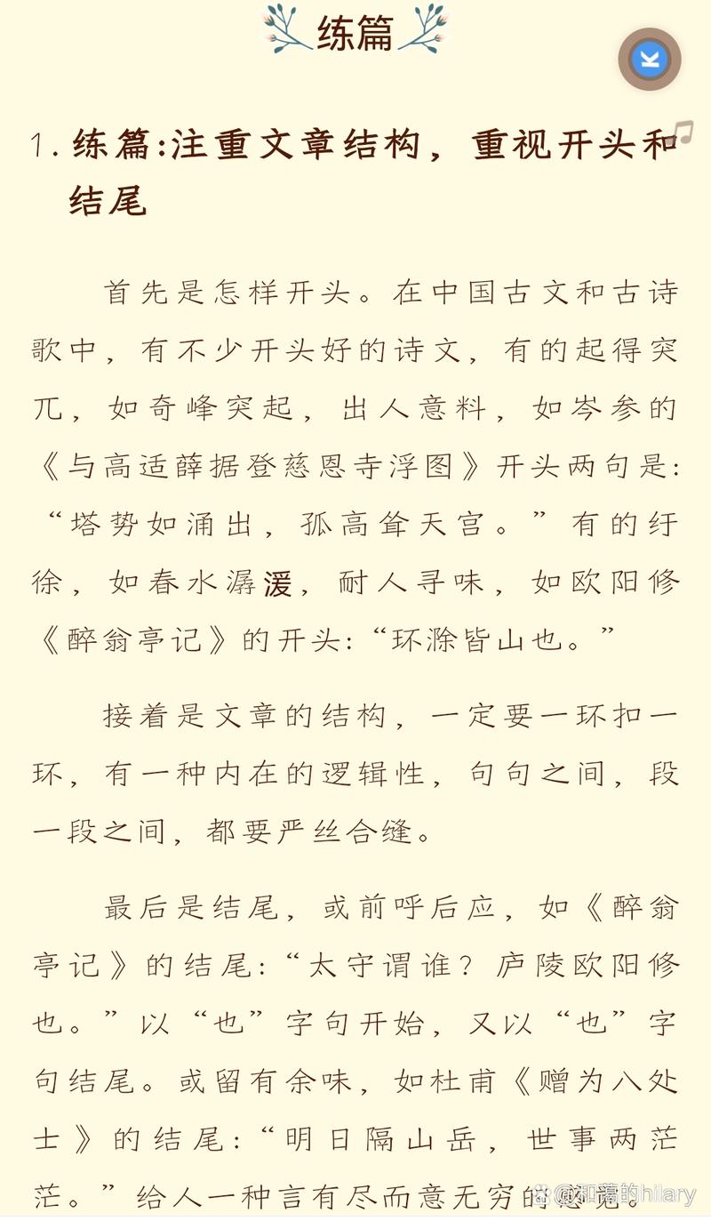 季羡林事例议论文有何深刻启示?-第3张图片-厚德教育培训 季羡林事例议论文有何深刻启示?-第3张图片-厚德教育培训