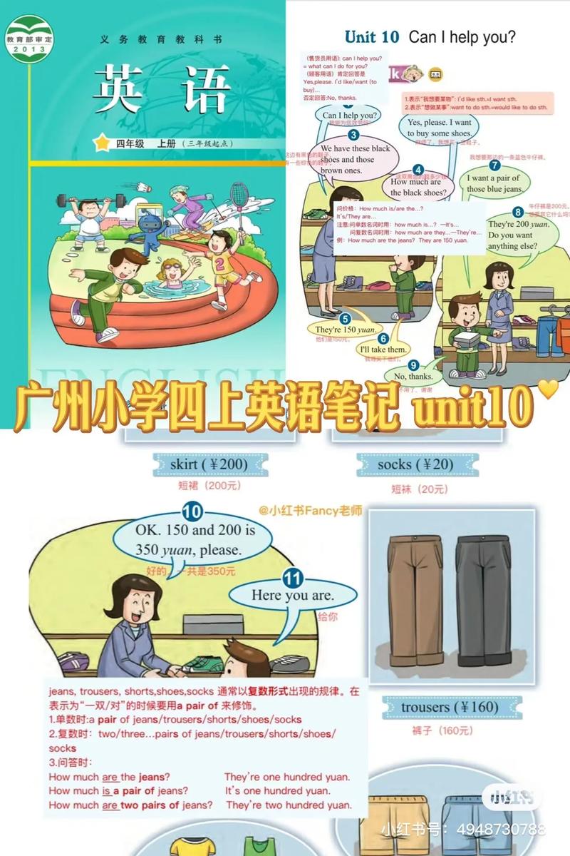 广州小学英语网训怎么选？-第3张图片-厚德教育培训