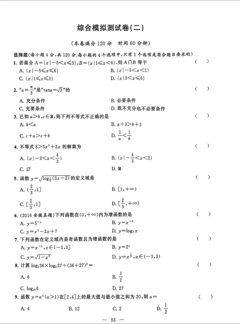 育龙单招模拟试题在哪能做？-第1张图片-厚德教育培训