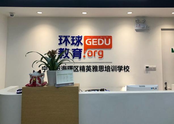 宁波专业英语培训机构哪家好？-第1张图片-厚德教育培训