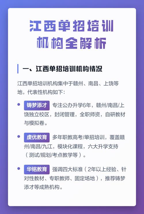 体育单招网培训效果怎么样？-第2张图片-厚德教育培训