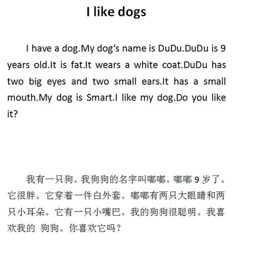 培训狗短语是什么英语-第2张图片-厚德教育培训