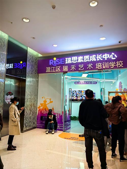 重庆瑞思英语培训地址在哪里？-第1张图片-厚德教育培训