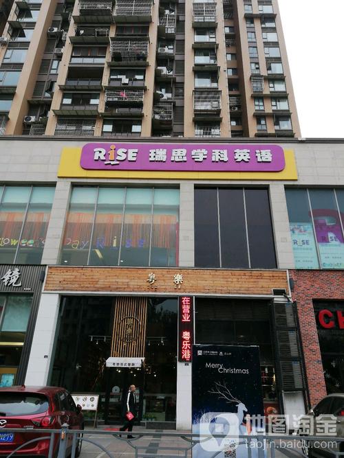 重庆瑞思英语培训地址在哪里？-第2张图片-厚德教育培训