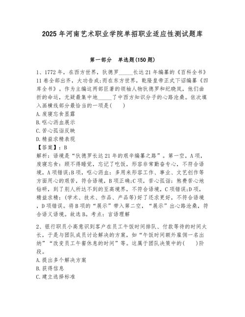 河南美术单招试题考什么？-第1张图片-厚德教育培训