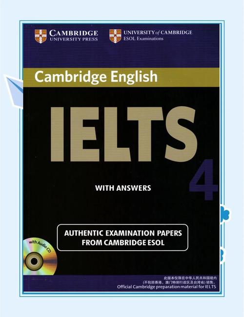 环球雅思英语培训教材有何独特优势？-第1张图片-厚德教育培训