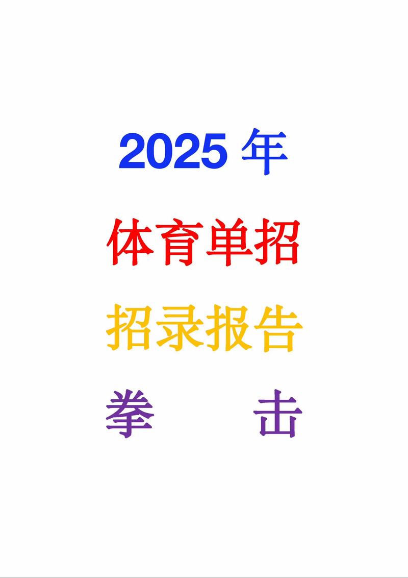 2025单招怎么报?育龙单招网能帮啥忙?-第2张图片-厚德教育培训 2025单招怎么报?育龙单招网能帮啥忙?-第2张图片-厚德教育培训