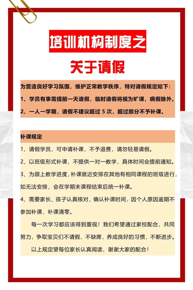 少儿英语培训请假后如何高效补课？-第1张图片-厚德教育培训