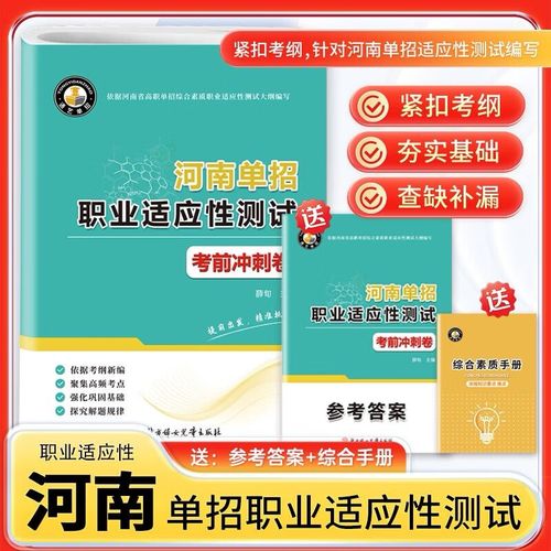 2025沈体单招何时开始？有哪些新变化？-第3张图片-厚德教育培训