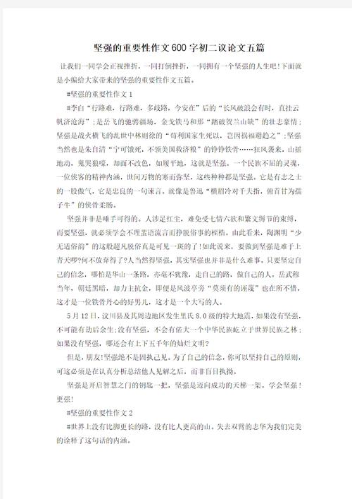 坚强,究竟源于何处?-第3张图片-厚德教育培训 坚强,究竟源于何处?-第3张图片-厚德教育培训