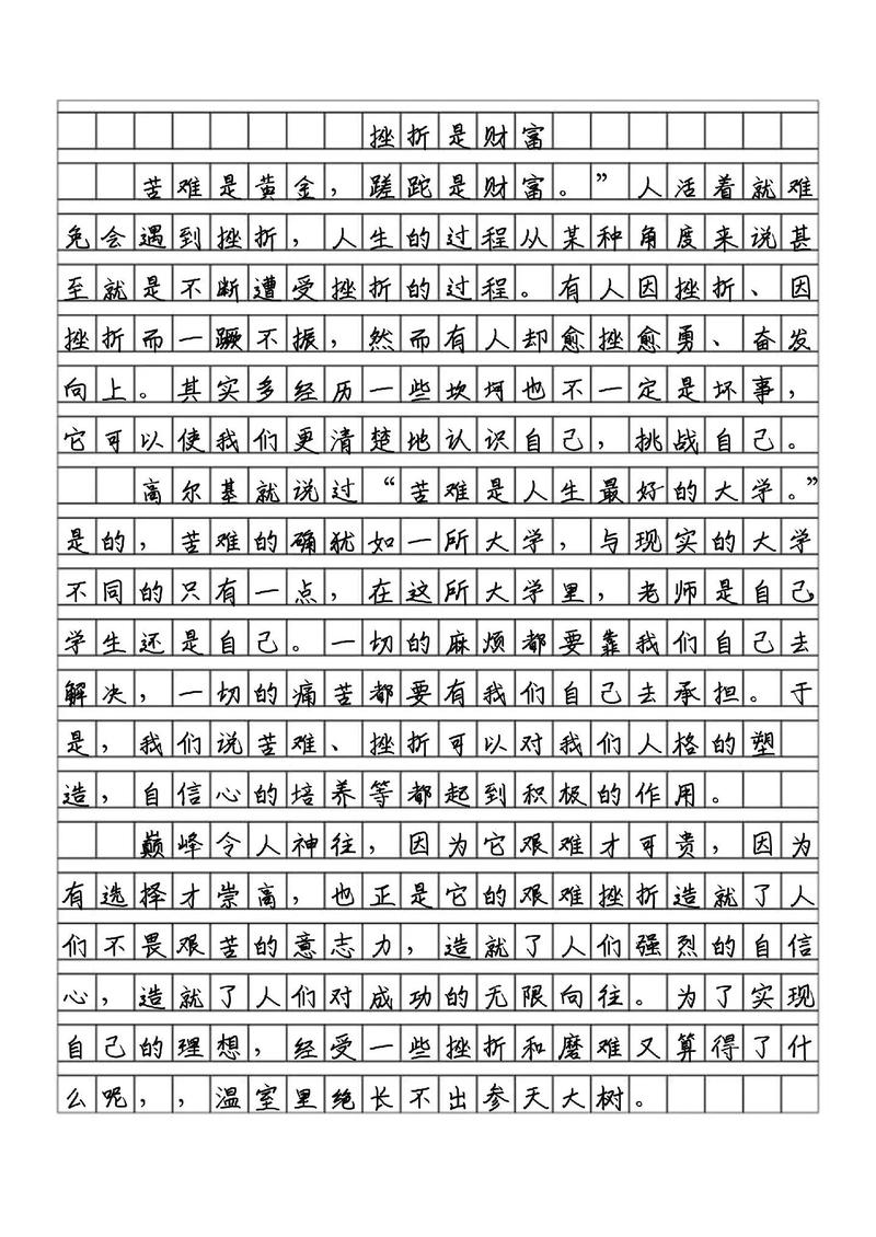 爱迪生挫折经历有何启示?-第3张图片-厚德教育培训 爱迪生挫折经历有何启示?-第3张图片-厚德教育培训