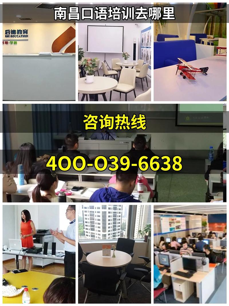 南昌英语口语培训机构哪家好？-第1张图片-厚德教育培训