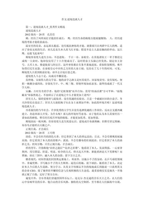 人才出现需具备哪些核心条件?-第1张图片-厚德教育培训 人才出现需具备哪些核心条件?-第1张图片-厚德教育培训