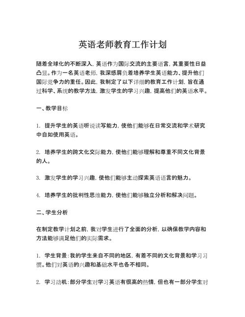 少儿英语师资培训计划如何高效落地？-第1张图片-厚德教育培训