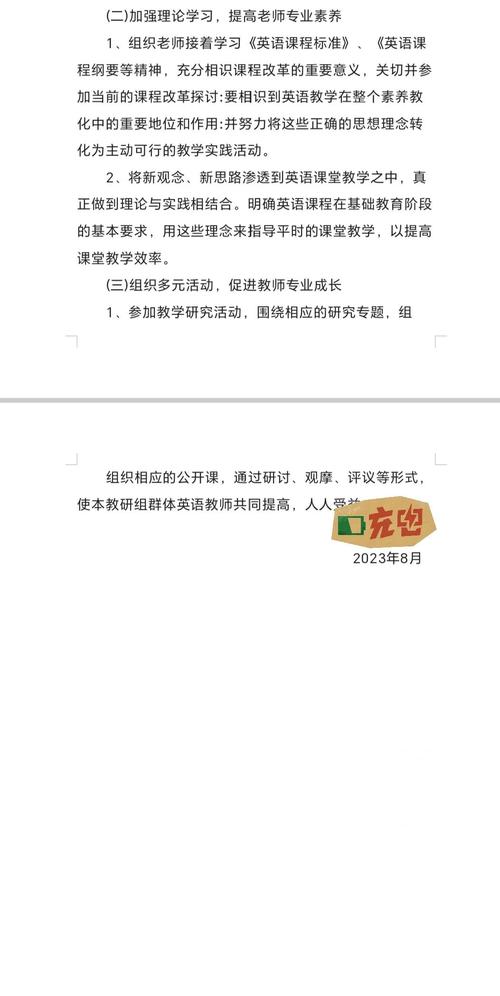 少儿英语师资培训计划如何高效落地？-第2张图片-厚德教育培训