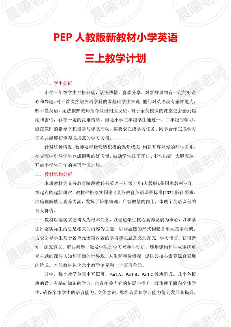 少儿英语师资培训计划如何高效落地？-第3张图片-厚德教育培训