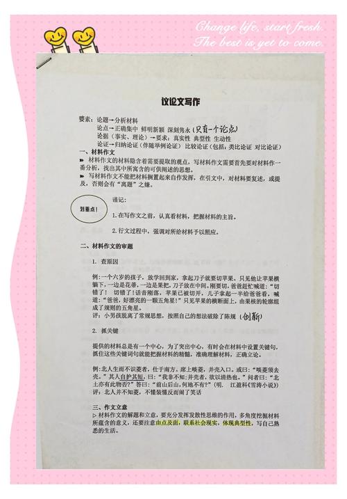 角落如何成为议论文的独特素材？-第1张图片-厚德教育培训
