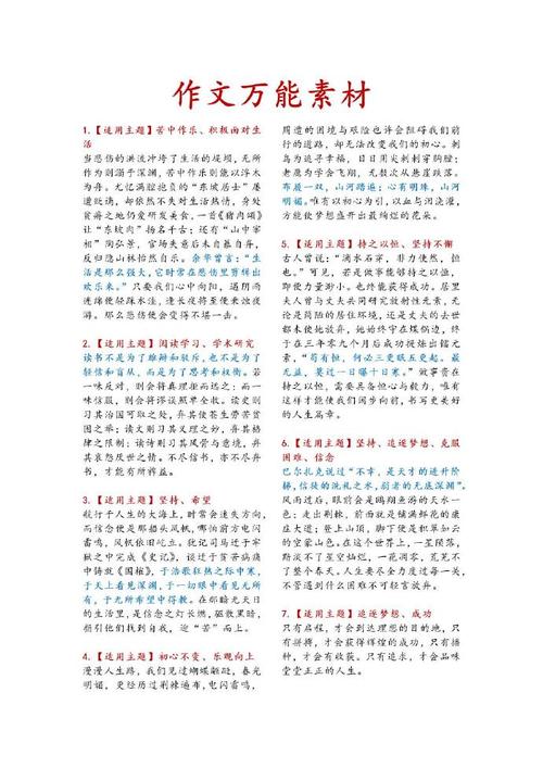 角落如何成为议论文的独特素材？-第2张图片-厚德教育培训