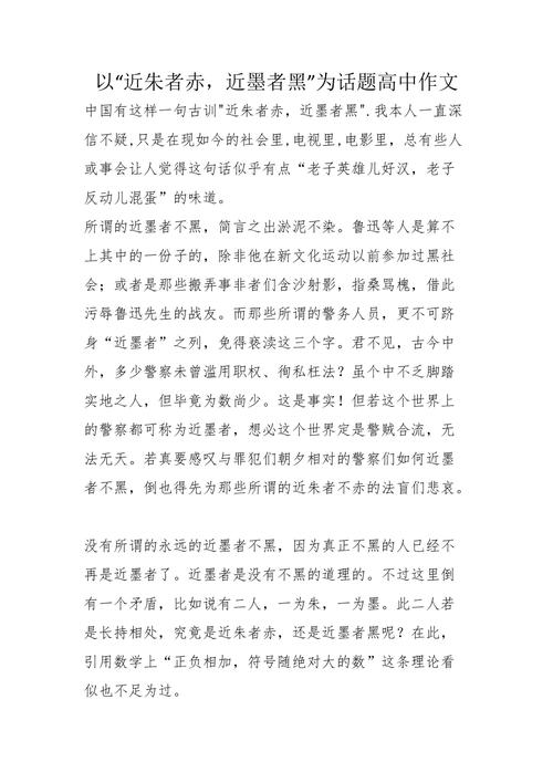 近朱者赤是否必然？环境影响多大？-第1张图片-厚德教育培训