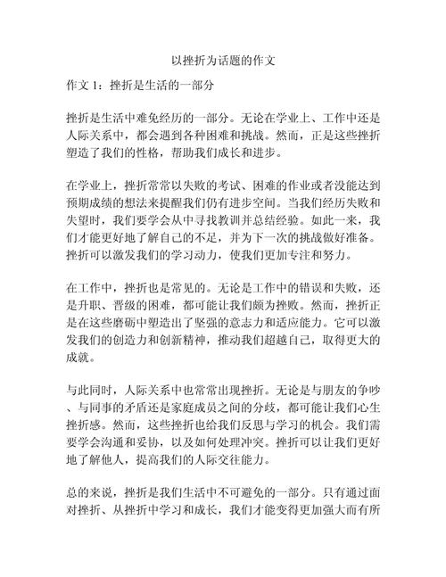 为何要珍惜挫折？-第1张图片-厚德教育培训